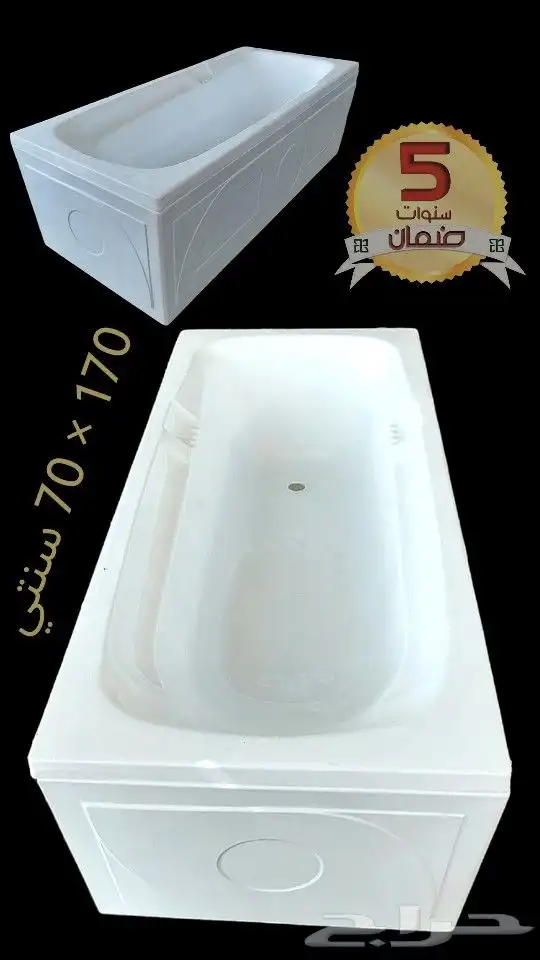 اكريليك بانيو بدون جلسة   بجلسة 170 70 فوق البلاط 0