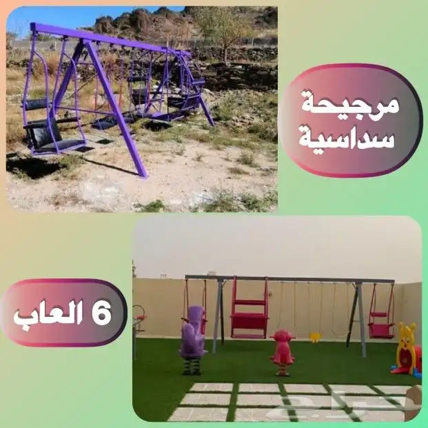 العاب جافه العاب اطفاال 6