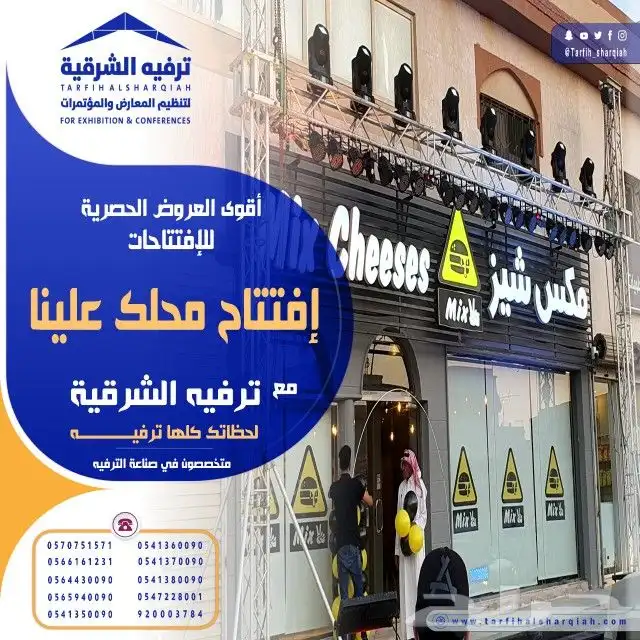 افتتاحات محلات 15
