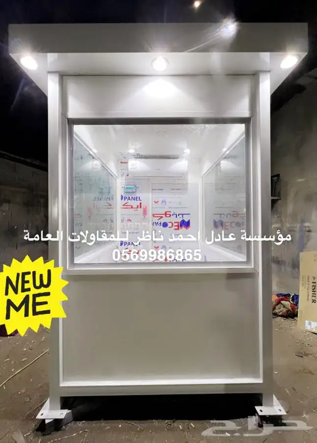 تفصيل غرف حراسة مودرن كشكات امن 3