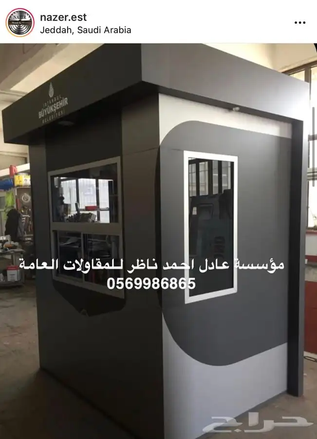 تفصيل غرف حراسة مودرن كشكات امن 22