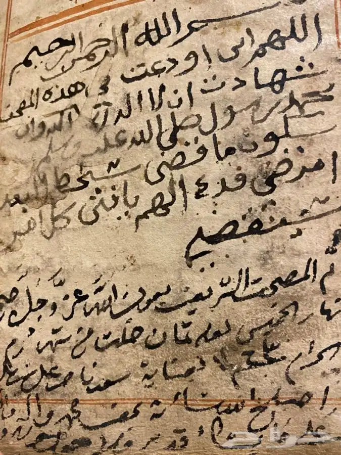  مخطوط سور من القرآن الكريم 1143 ه 2