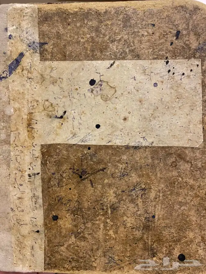  مخطوط سور من القرآن الكريم 1143 ه 4