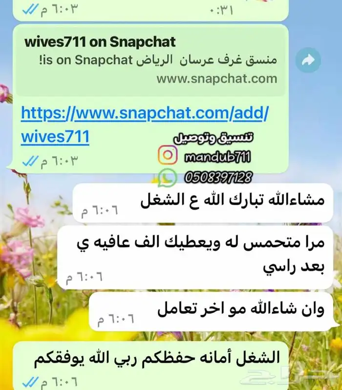 تنسيق غرف نوم 3