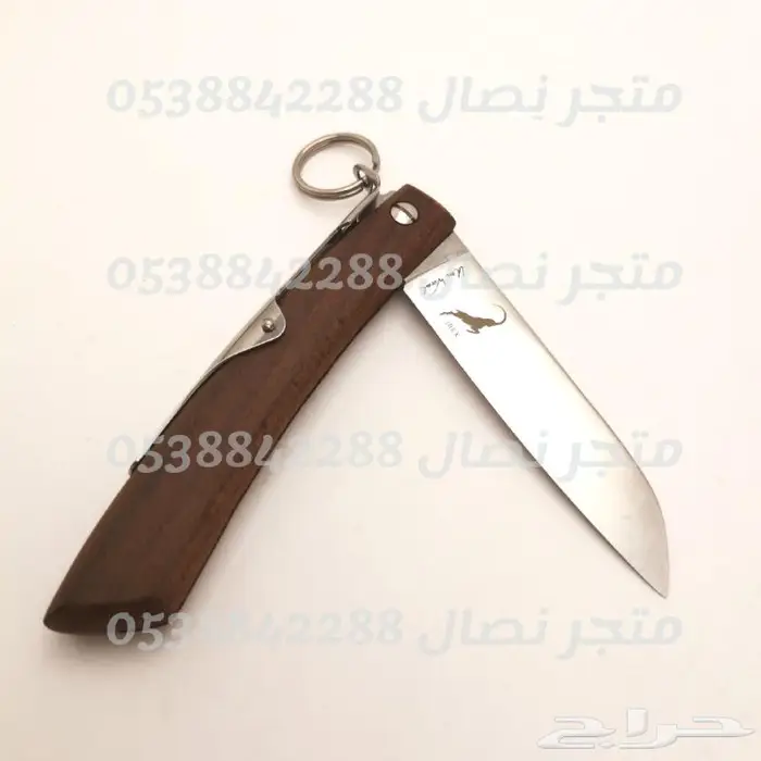 سكين أم وعل مطوية صناعة ألمانية مقاسات 9