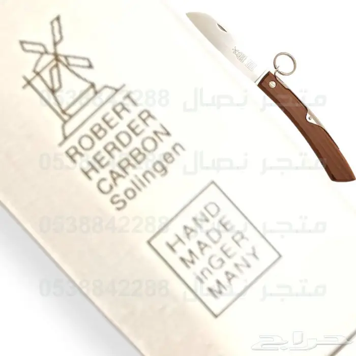 سكين أم وعل مطوية صناعة ألمانية مقاسات 8