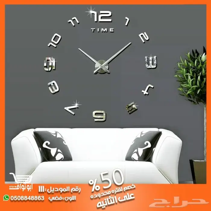 ساعات جداريه 3D خصم 50 على الثانيه 5