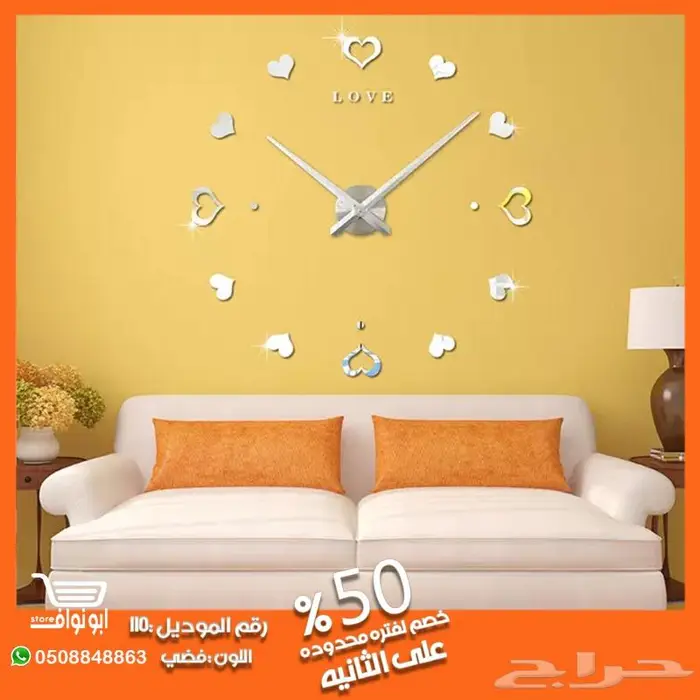ساعات جداريه 3D خصم 50 على الثانيه 8