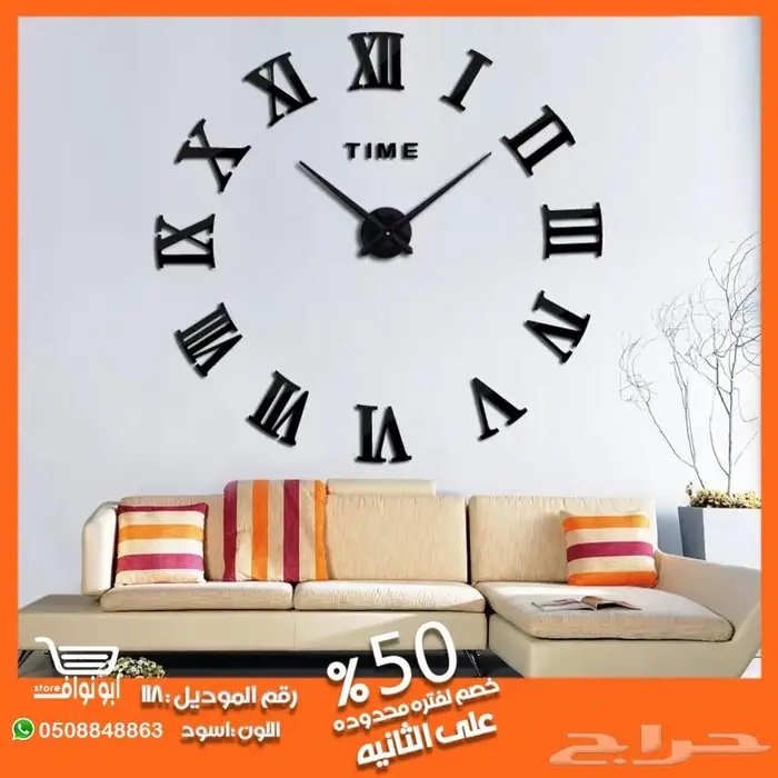 ساعات جداريه 3D خصم 50 على الثانيه 17