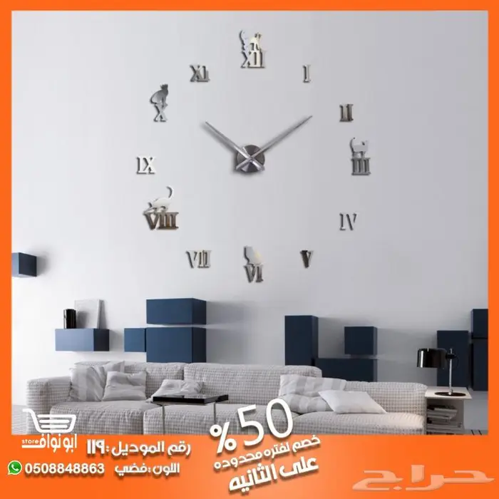 ساعات جداريه 3D خصم 50 على الثانيه 9