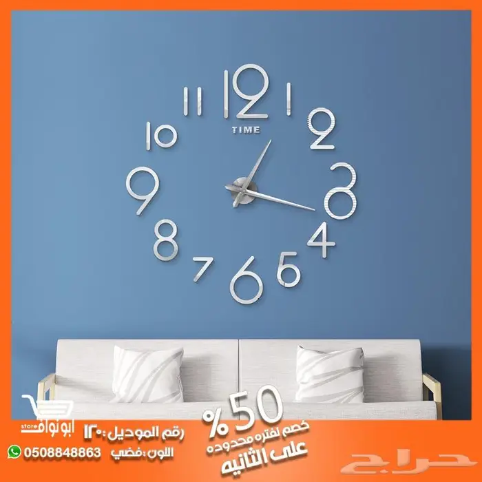 ساعات جداريه 3D خصم 50 على الثانيه 12