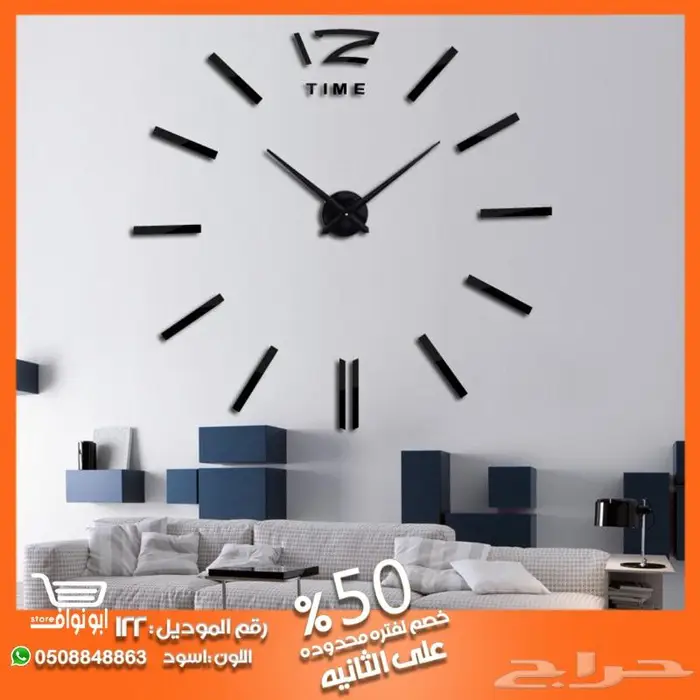 ساعات جداريه 3D خصم 50 على الثانيه 15