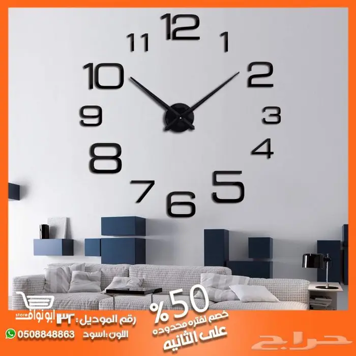 ساعات جداريه 3D خصم 50 على الثانيه 25