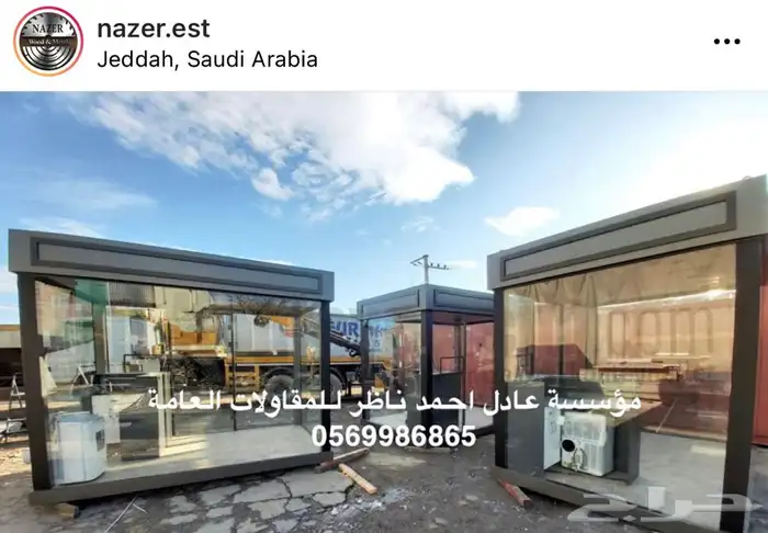 تفصيل غرف حراسة مودرن كشكات امن 24