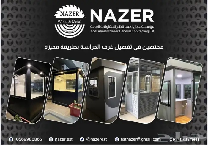 تفصيل غرف حراسة مودرن كشكات امن 27