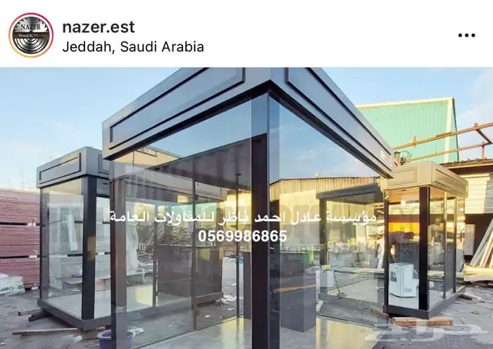 تفصيل غرف حراسة مودرن كشكات امن 23