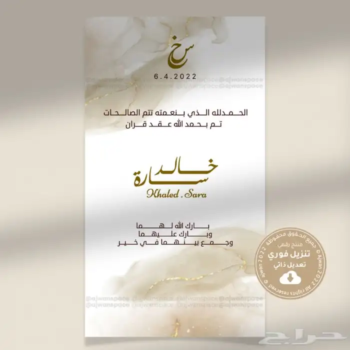 مصمم قصايد وشيله 3