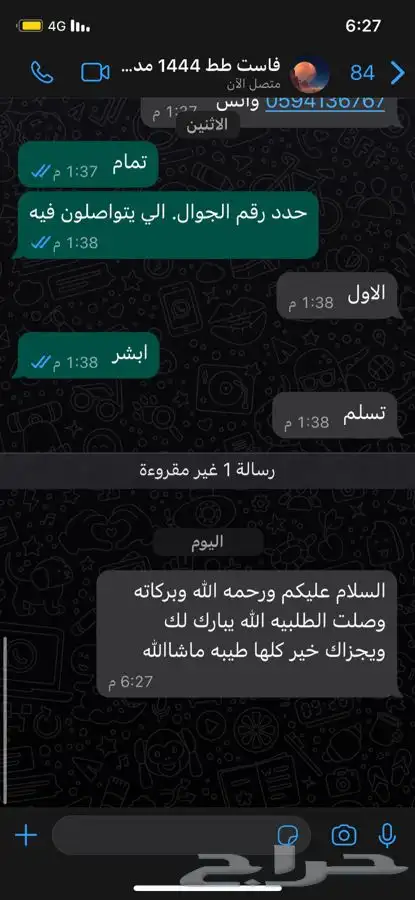 زيت زيتون نخبة الزيتون 1446 عصره بارد شرط ومضمون 8