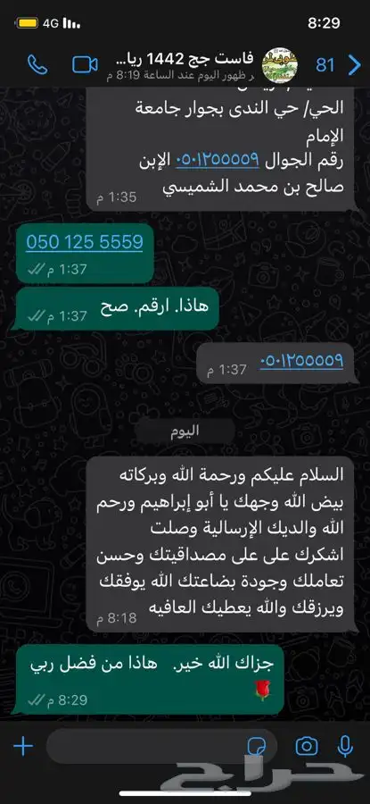 زيت زيتون نخبة الزيتون 1446 عصره بارد شرط ومضمون 10