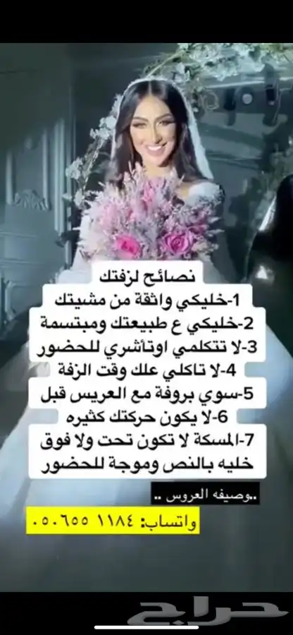 وصيفه عروسه مرافقه العروس اخت العروسه 0