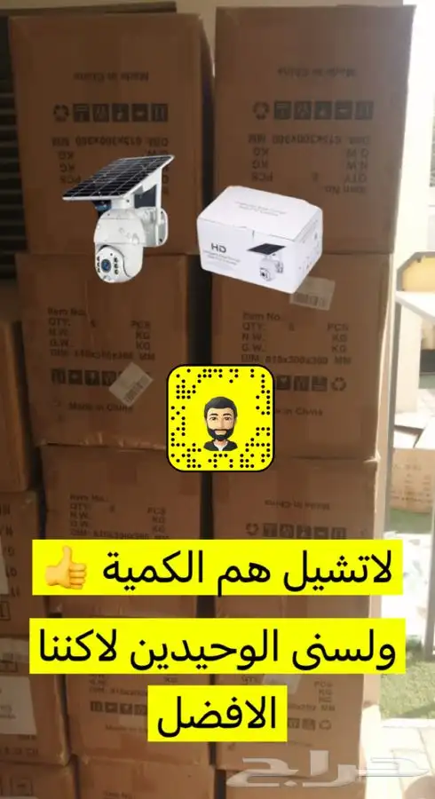 كاميرات مراقبة على الطاقة الشمسية 4g لأصحاب الحلال والمباني 3