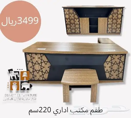 وصل جديدنا اطقم مكاتب ادارية فاخرة 6