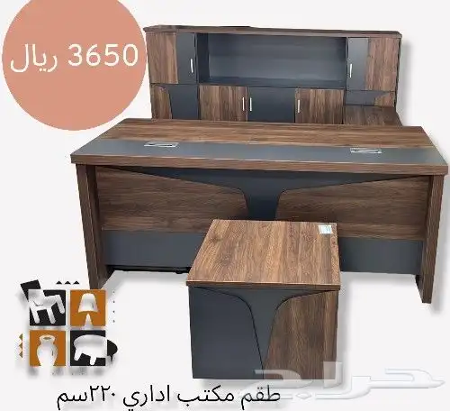 وصل جديدنا اطقم مكاتب ادارية فاخرة 8