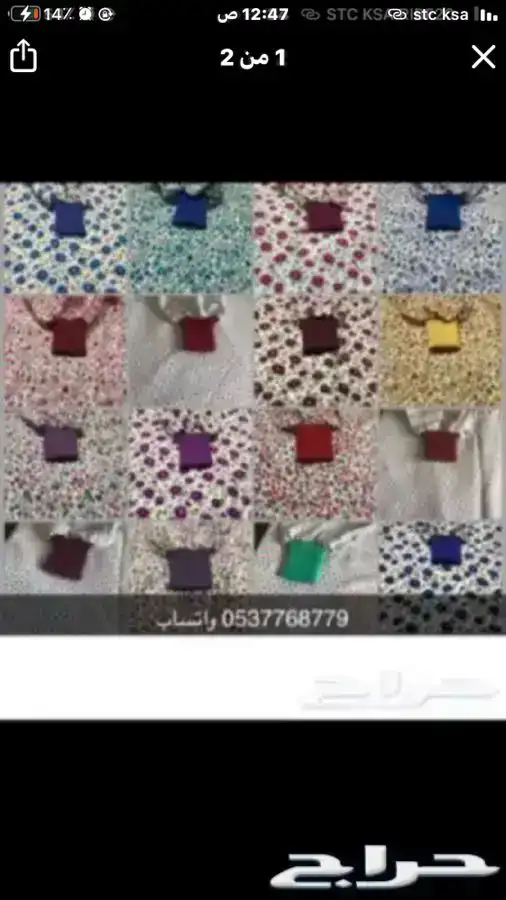 شراشف صلاه لجميع الاعمار 0