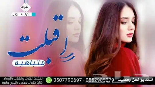 استديو تنفيذ شيلات مناسبات زفات زواج ترحيبيه شيلات جنوبي 4