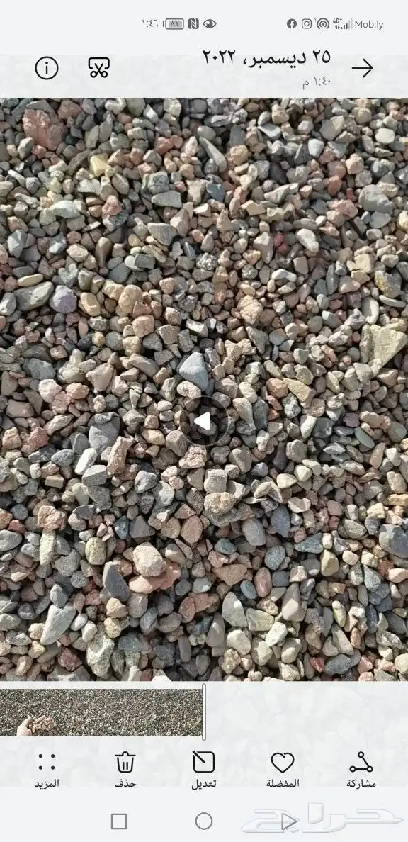 خرسانة ورمل وسماد دجاج لزراعة 1