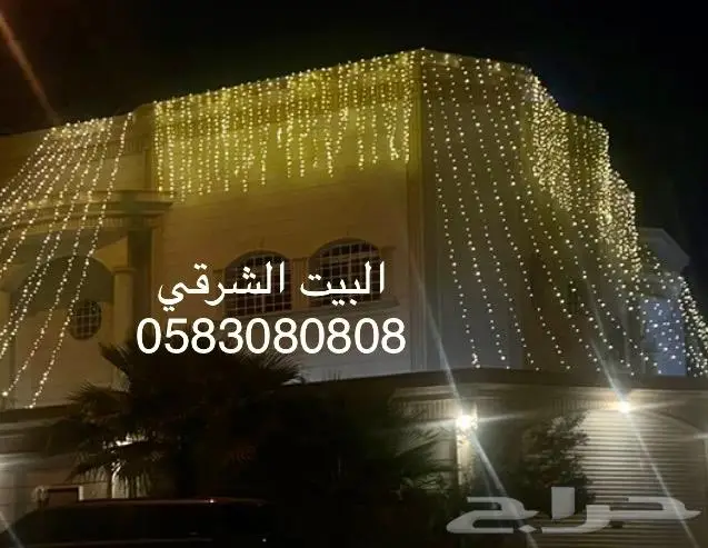 انوار زينة شبكة ونشر على البيت لمبات حفلات 2