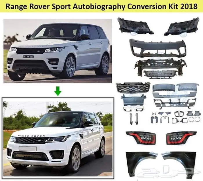 نوفر بودي كيت رنج روفر SVR _RANGE ROVER 1