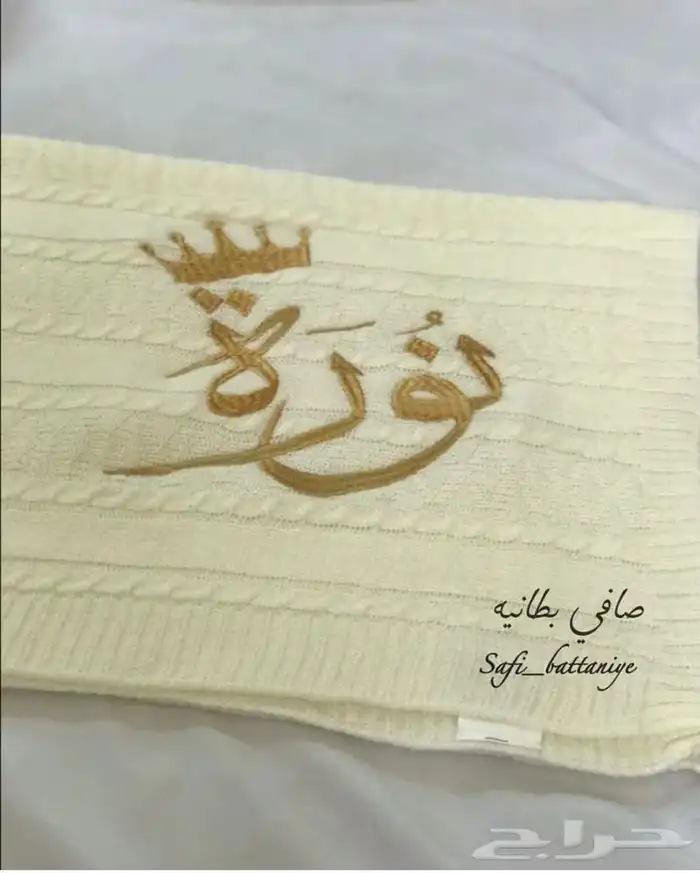 بطانية مواليد بالاسم 1