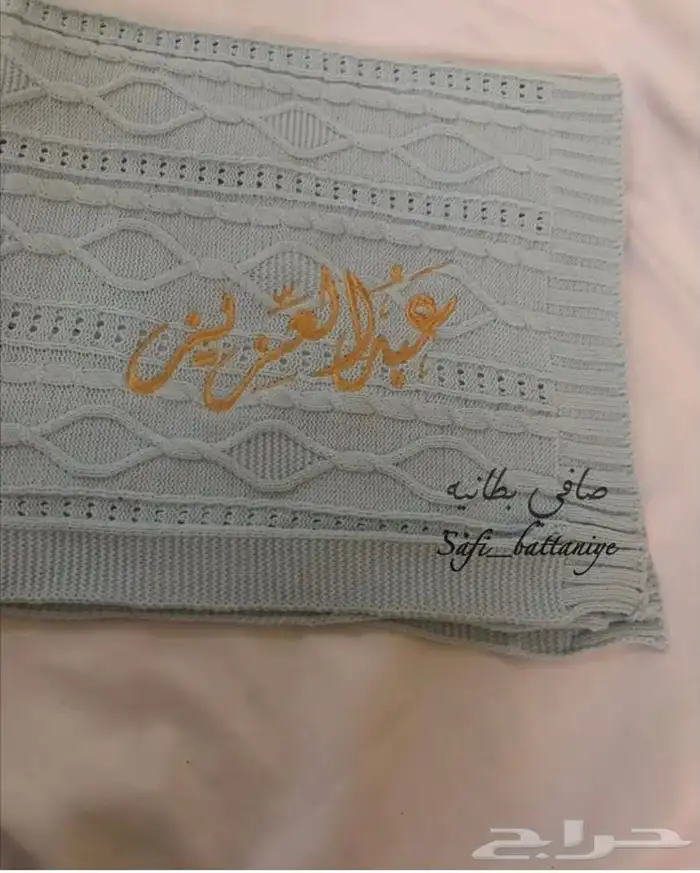 بطانية مواليد بالاسم 0