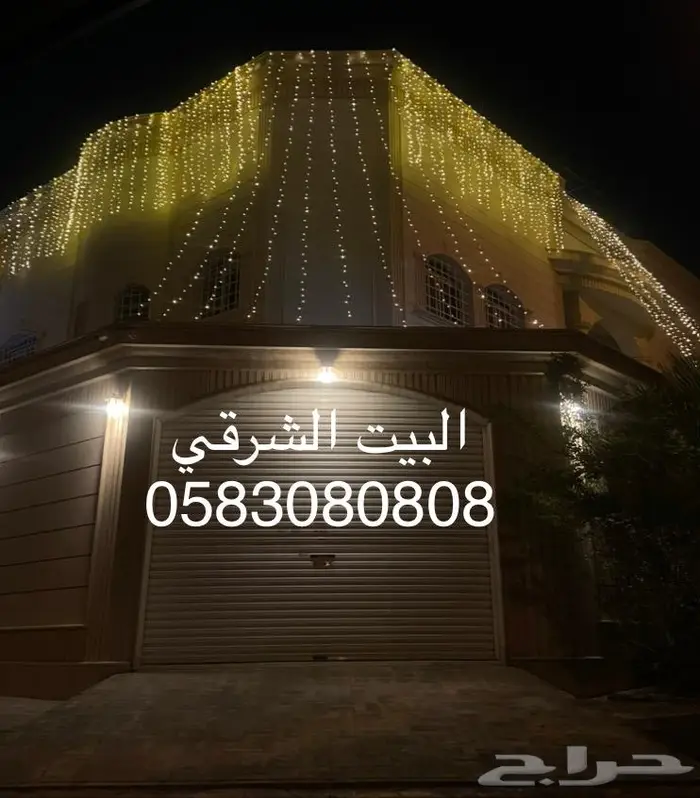 انوار زينة شبكة ونشر على البيت لمبات حفلات 1
