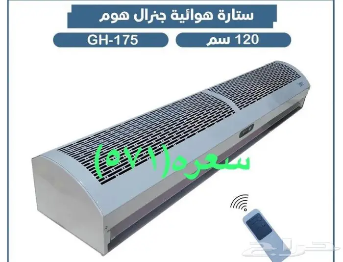 ستاره هوائية ومراوح رذاذوشفط ومصيدة 3