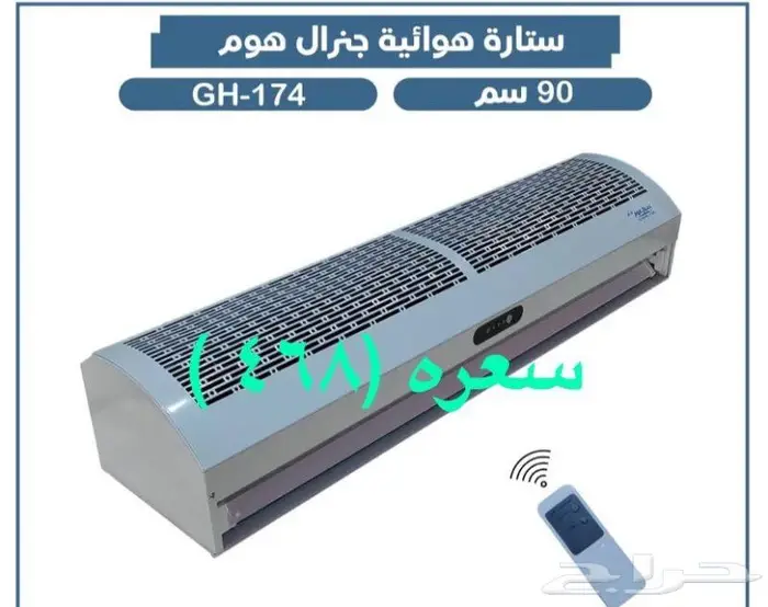 ستاره هوائية ومراوح رذاذوشفط ومصيدة 2