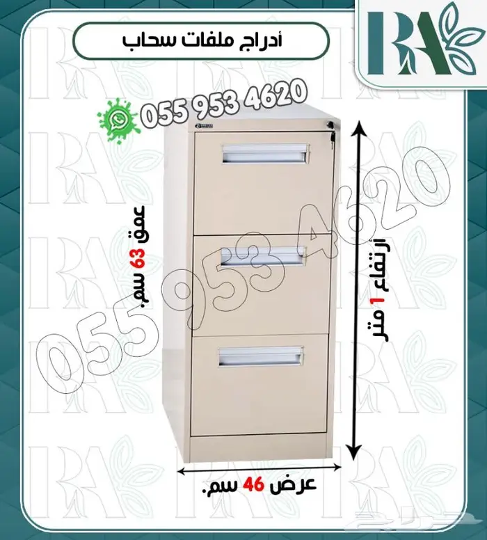 لوكرات حديد ملفات وادراج شالون ملفات -تشكيلات 18