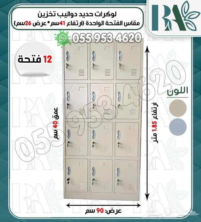 دواليب حديد ملابس وتخزين وادراج سحاب 4