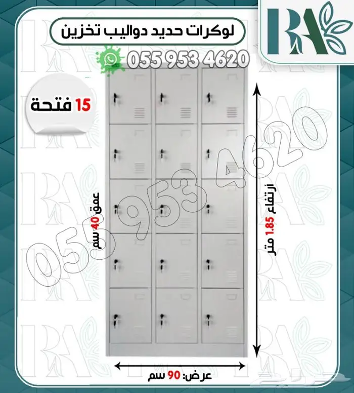 دواليب حديد ملابس وتخزين وادراج سحاب 5