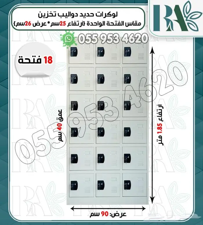 دواليب حديد ملابس وتخزين وادراج سحاب 6