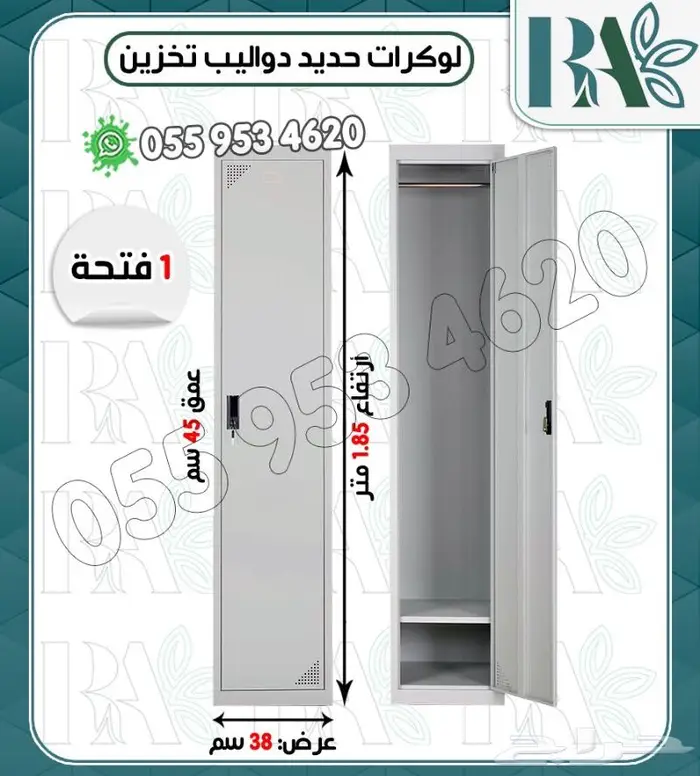 دواليب حديد ملابس وتخزين وادراج سحاب 7
