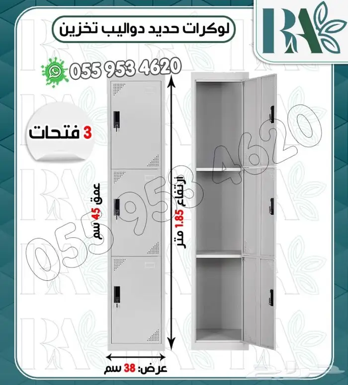 دواليب حديد ملابس وتخزين وادراج سحاب 9