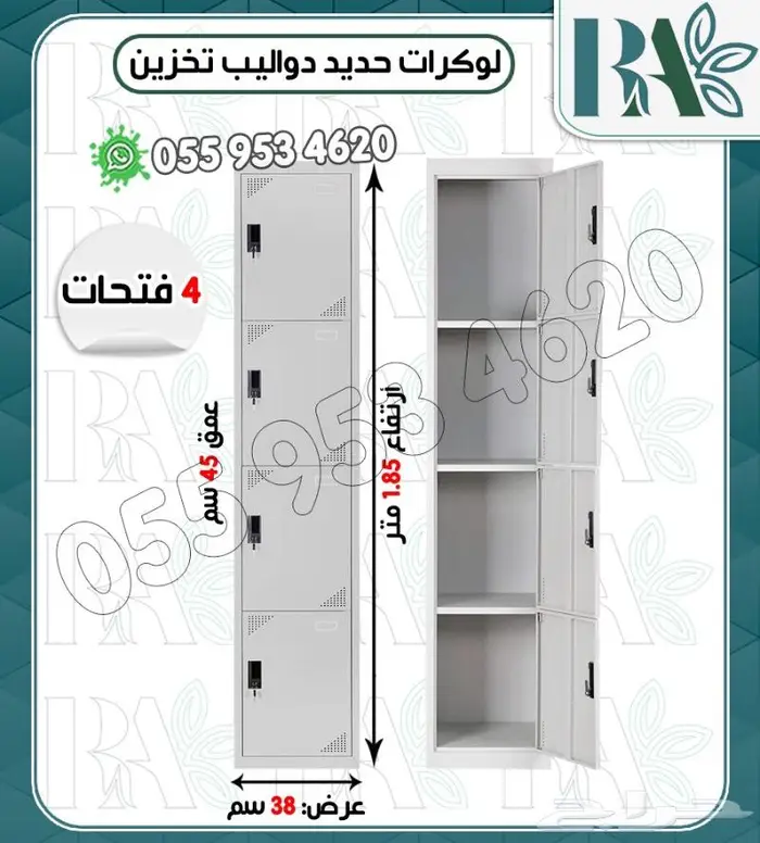 دواليب حديد ملابس وتخزين وادراج سحاب 10