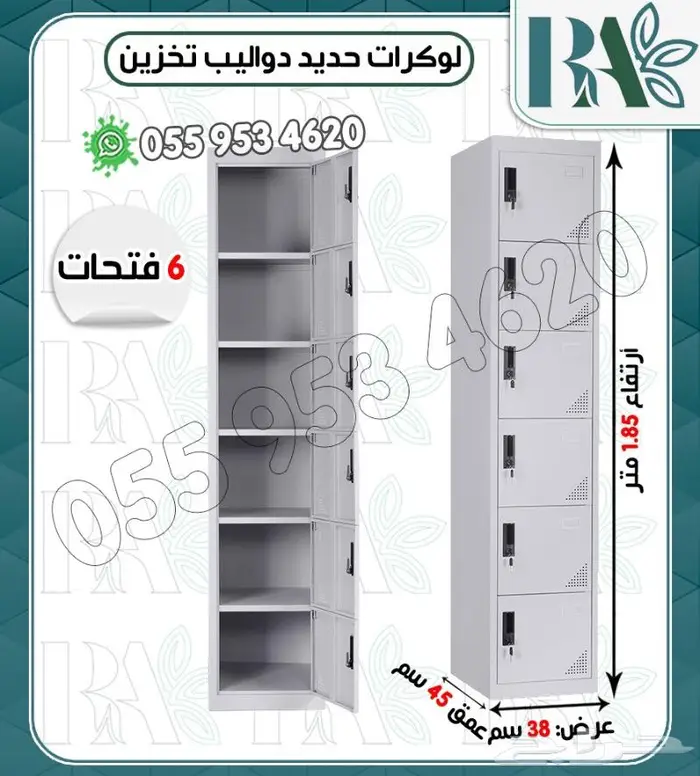 دواليب حديد ملابس وتخزين وادراج سحاب 12