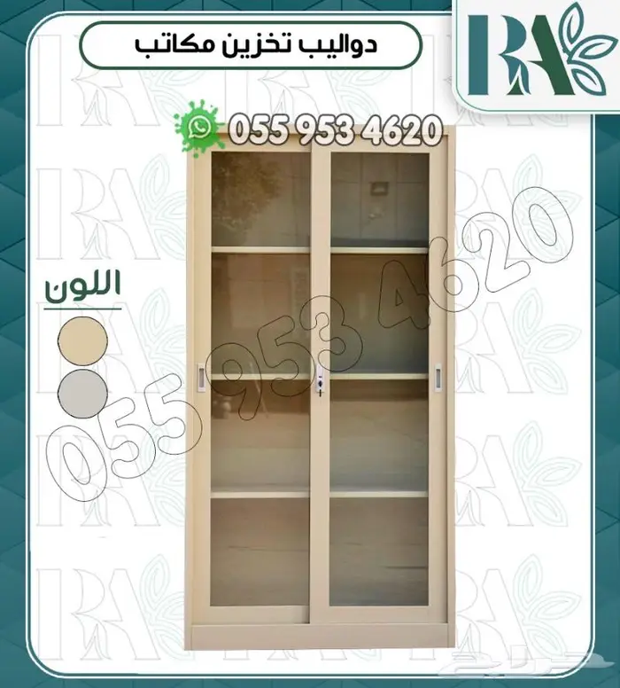 دواليب حديد ملابس وتخزين وادراج سحاب 14