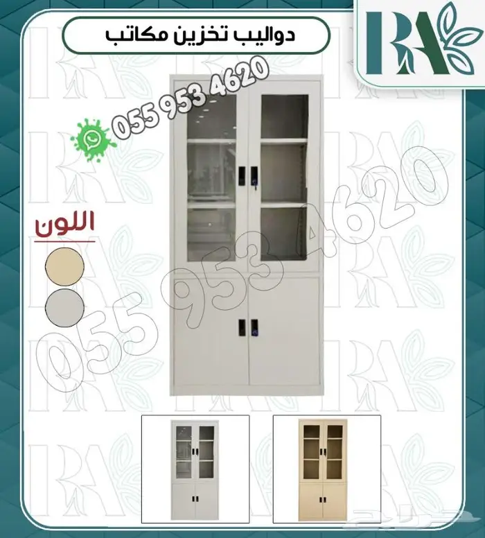 دواليب حديد ملابس وتخزين وادراج سحاب 15