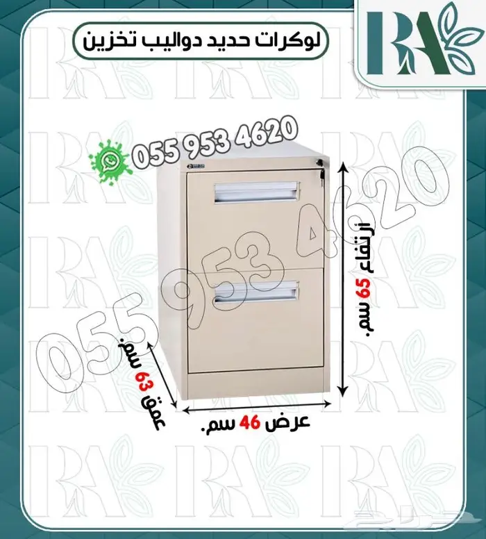 دواليب حديد ملابس وتخزين وادراج سحاب 20