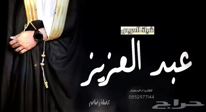 شيلات عرضة جنوبية شيلات زواج عرضه شيلات خاصه قصائد شيلات 2
