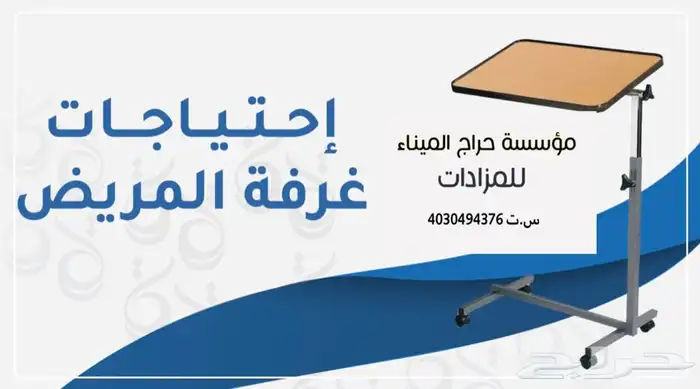 سرير طبي - مستلزمات طبية 4